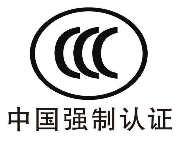 3C認(rèn)證類目|3C認(rèn)證辦理費(fèi)用